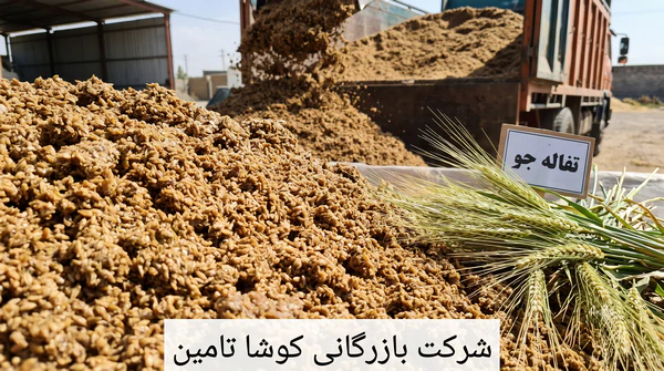 عکس تفاله جو