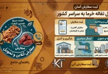 تفاله خرما