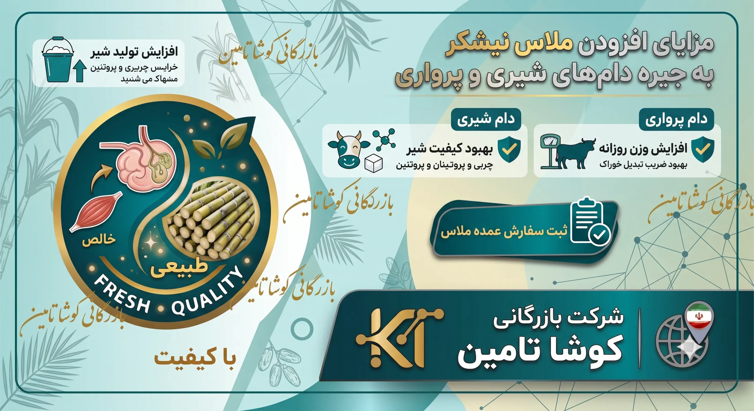 تفاله نیشکر