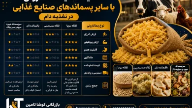 خرید ضایعات ماکارونی