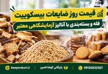 ضایعات بیسکوییت