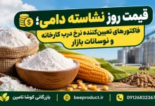 نشاسته دامی